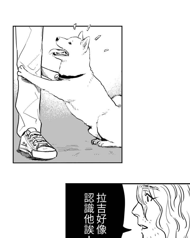 《鬼要去哪里？》第4话 第59页