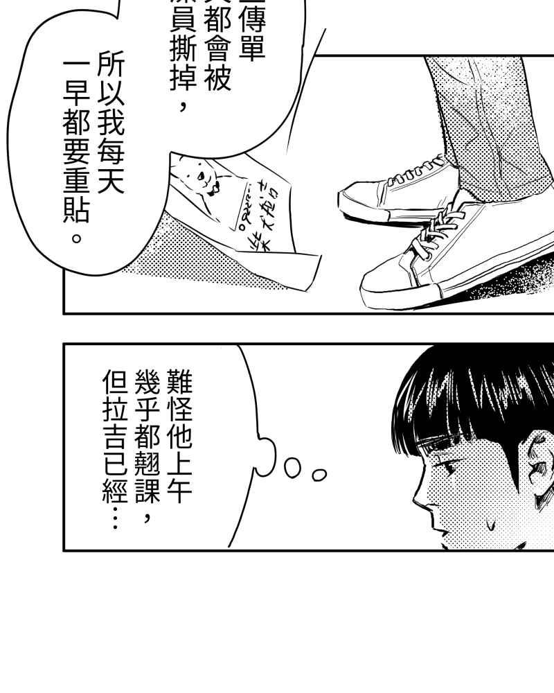 《鬼要去哪里？》第4话 第65页