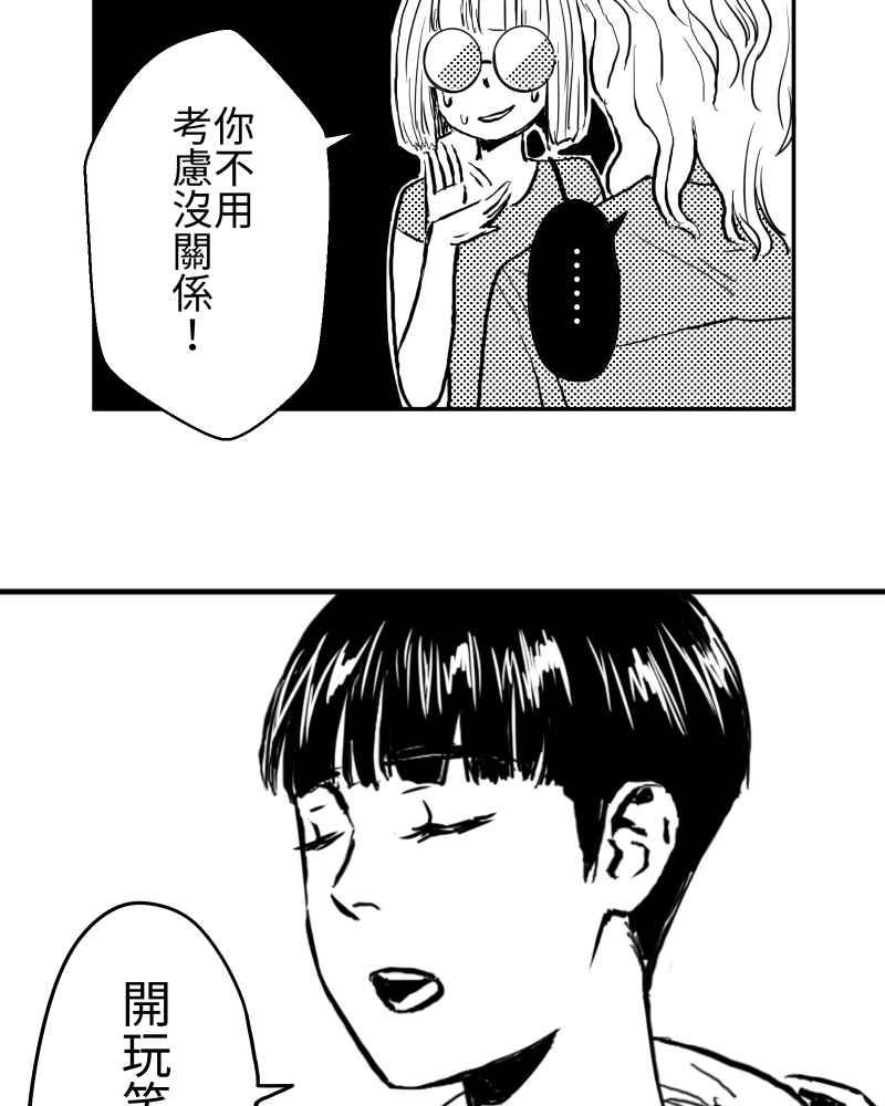 《鬼要去哪里？》第4话 第14页