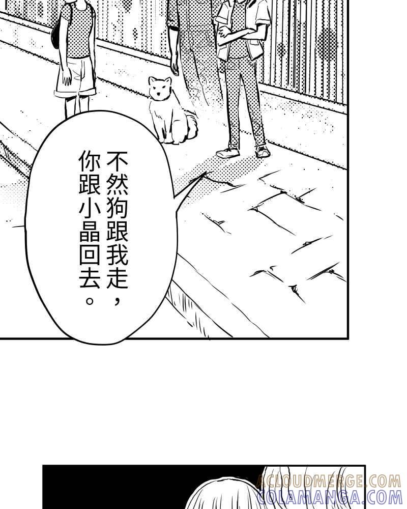 《鬼要去哪里？》第4话 第13页