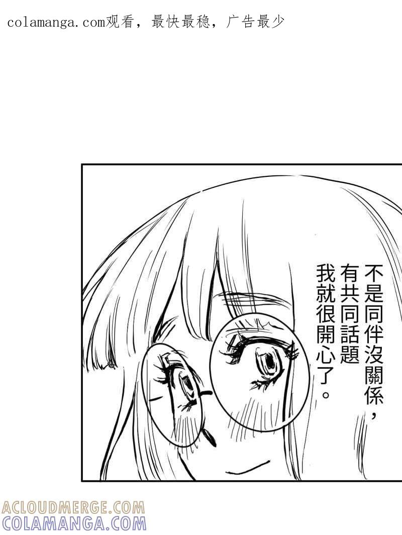《鬼要去哪里？》第4话 第1页