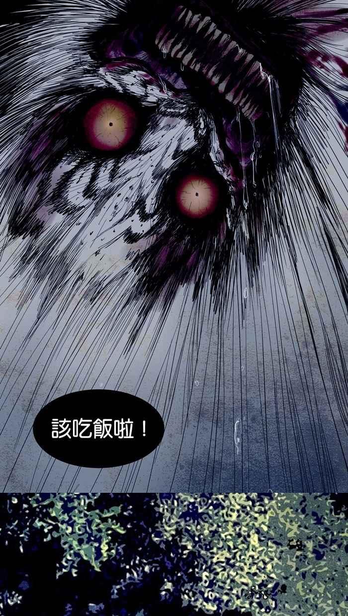 《鬼村传说》第4话 第60页
