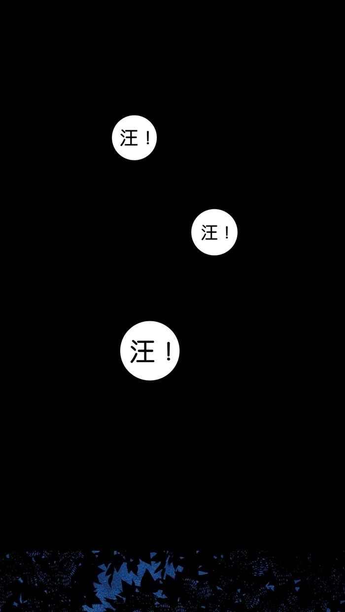 《鬼村传说》第4话 第30页