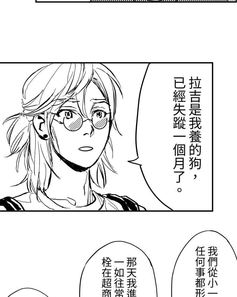 《鬼要去哪里？》第4话 第63页