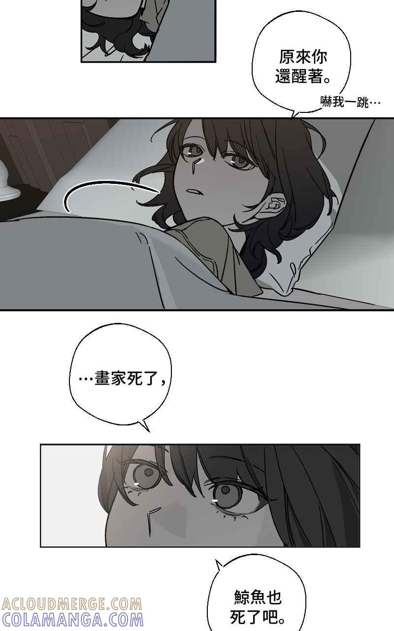 《魔王先生有点奇怪》第4话 第37页