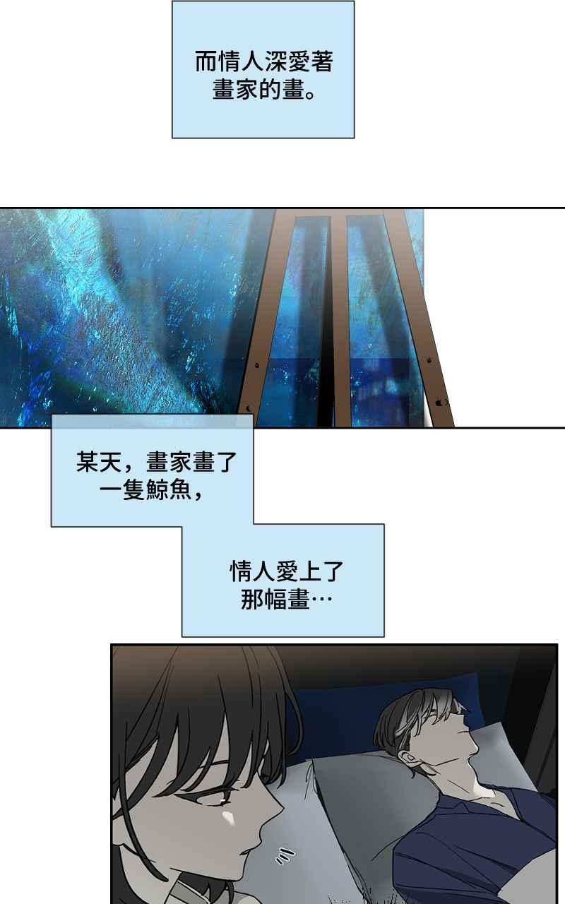 《魔王先生有点奇怪》第4话 第12页