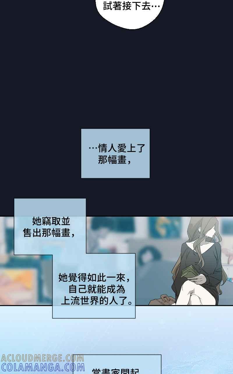 《魔王先生有点奇怪》第4话 第16页