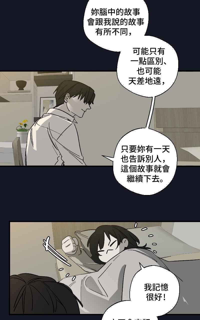 《魔王先生有点奇怪》第4话 第29页
