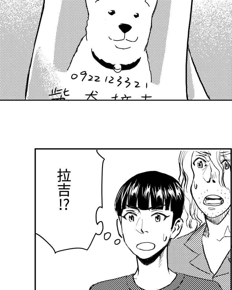 《鬼要去哪里？》第4话 第62页