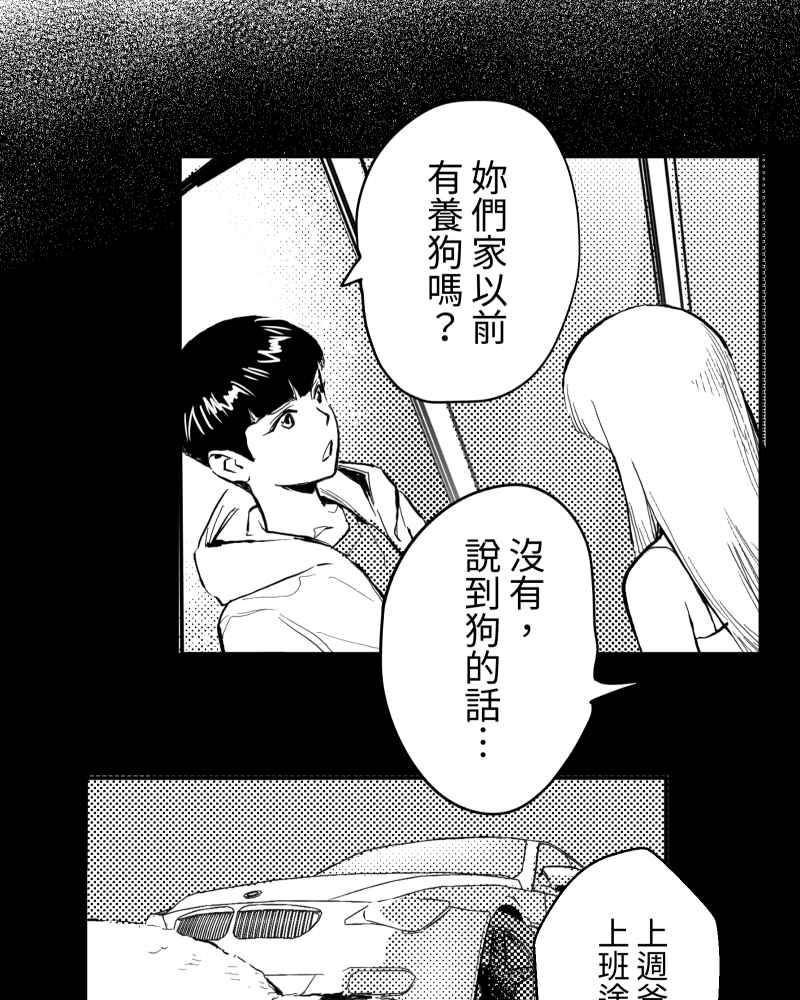 《鬼要去哪里？》第4话 第6页