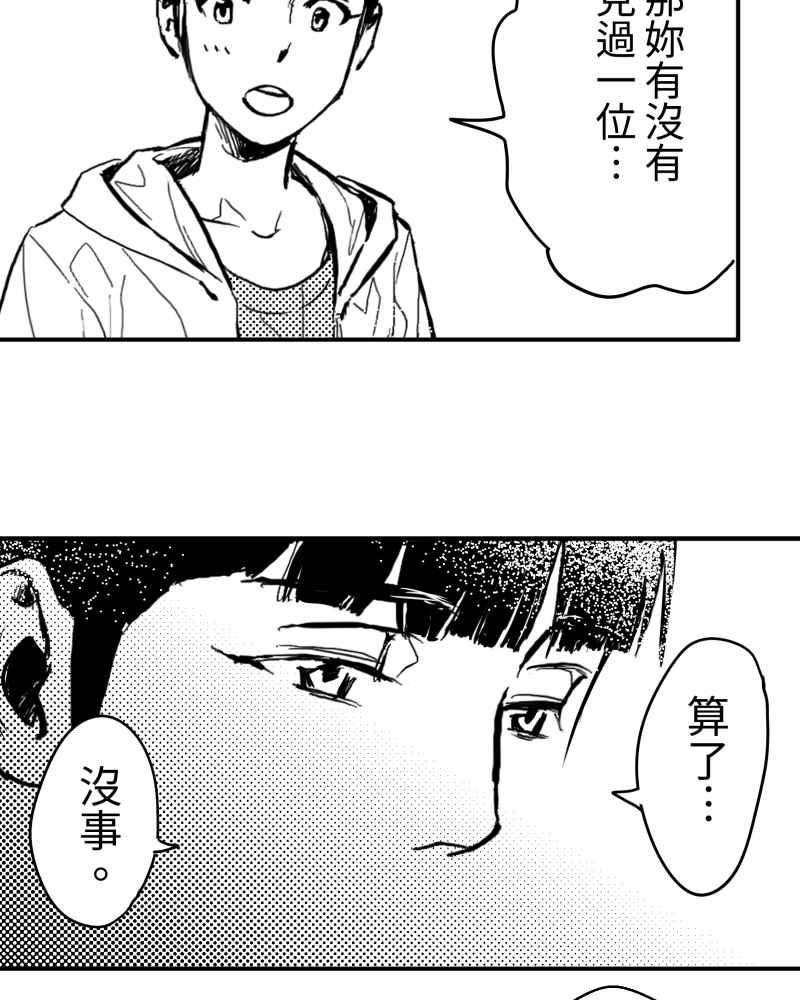《鬼要去哪里？》第4话 第20页