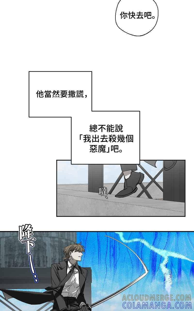 《魔王先生有点奇怪》第5话 第13页