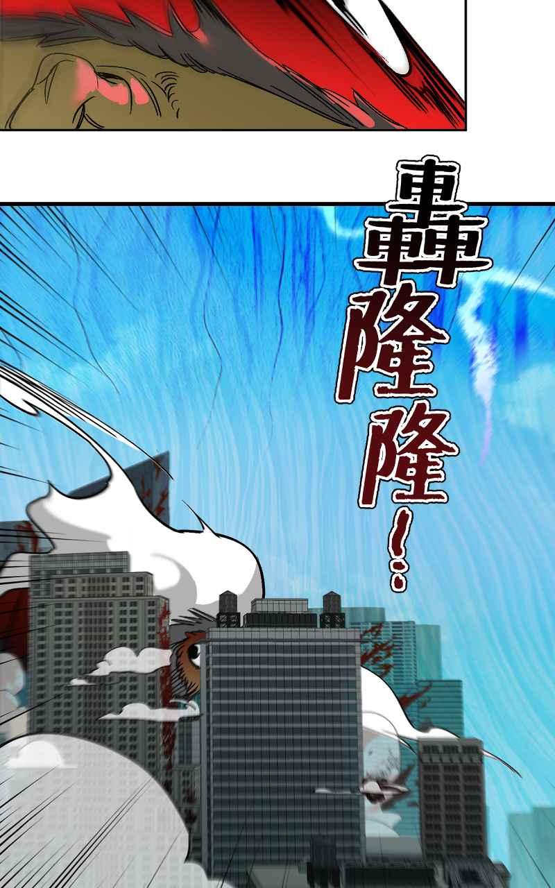 《魔王先生有点奇怪》第5话 第24页