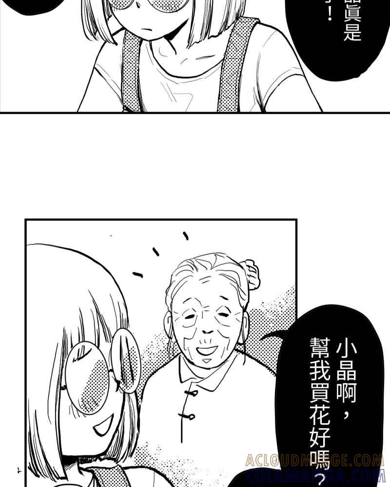 《鬼要去哪里？》第5话 第7页