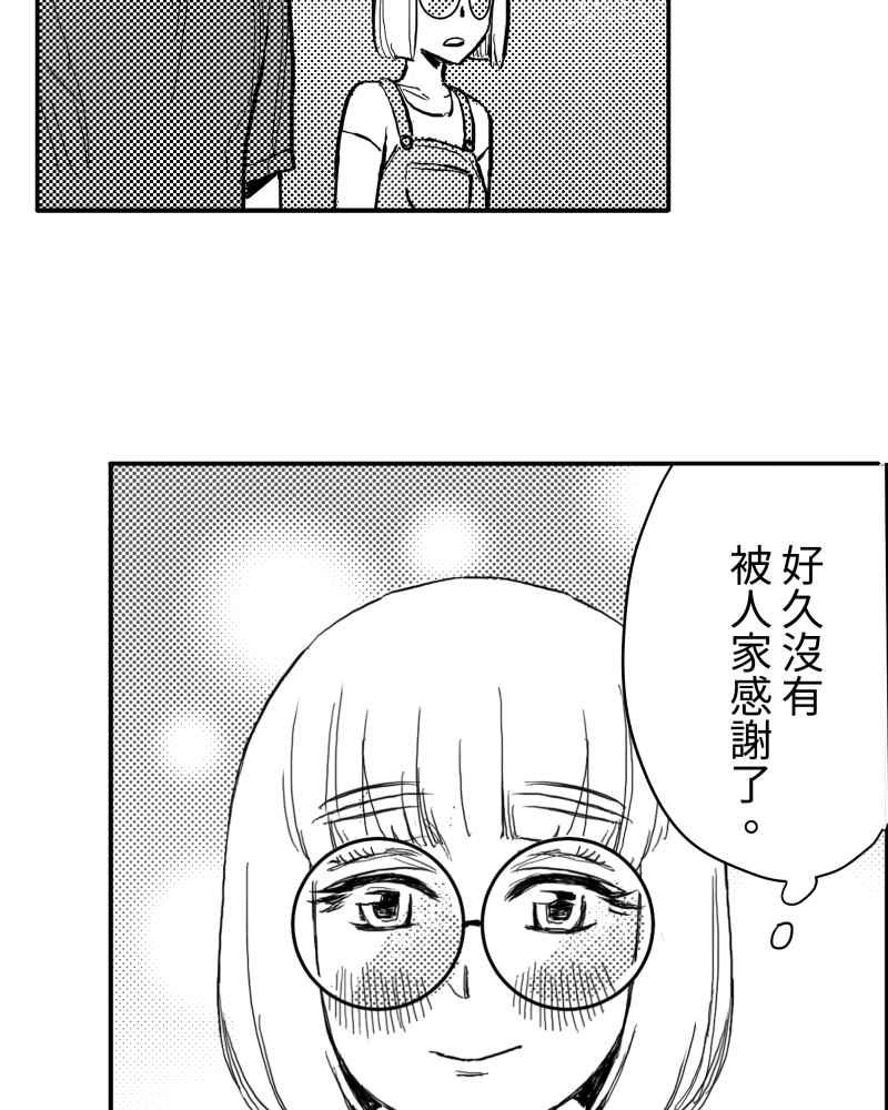 《鬼要去哪里？》第5话 第68页