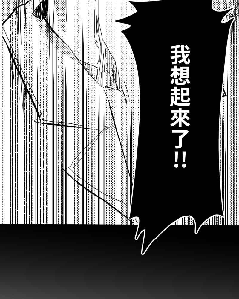 《鬼要去哪里？》第5话 第77页