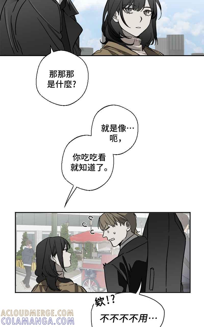 《魔王先生有点奇怪》第5话 第9页