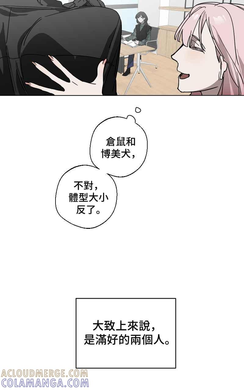 《魔王先生有点奇怪》第5话 第5页