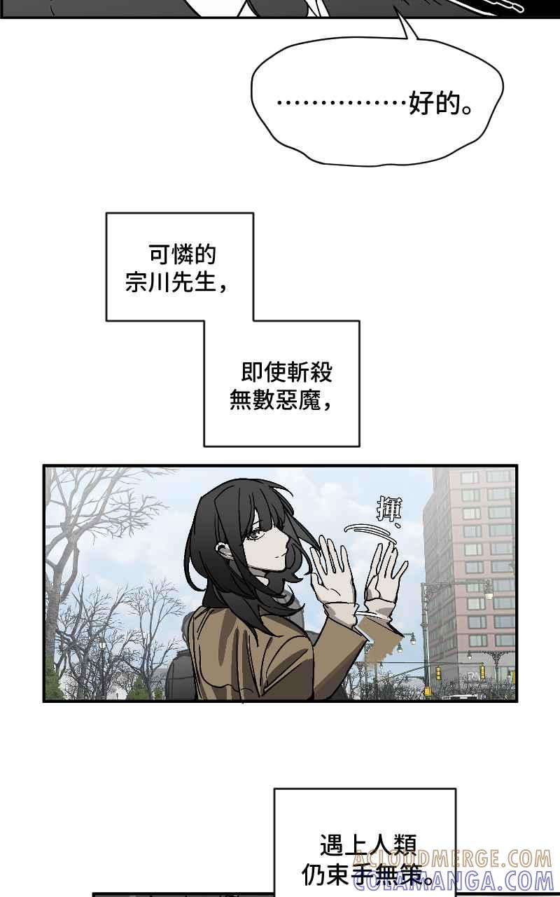 《魔王先生有点奇怪》第5话 第33页