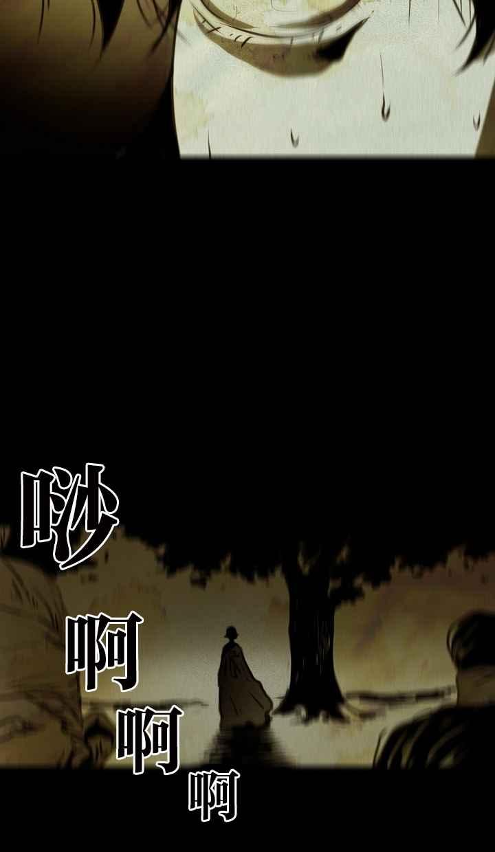 《鬼村传说》第5话 第12页