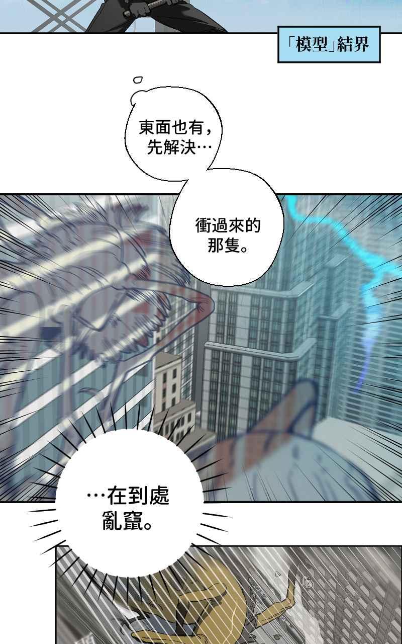 《魔王先生有点奇怪》第5话 第14页