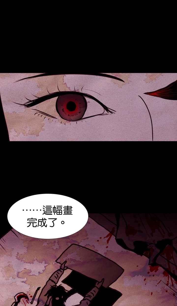 《鬼村传说》第5话 第53页