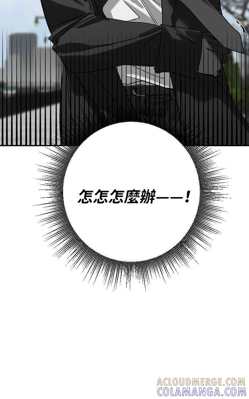 《魔王先生有点奇怪》第5话 第35页