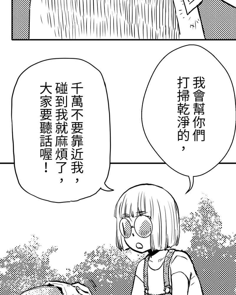 《鬼要去哪里？》第5话 第5页