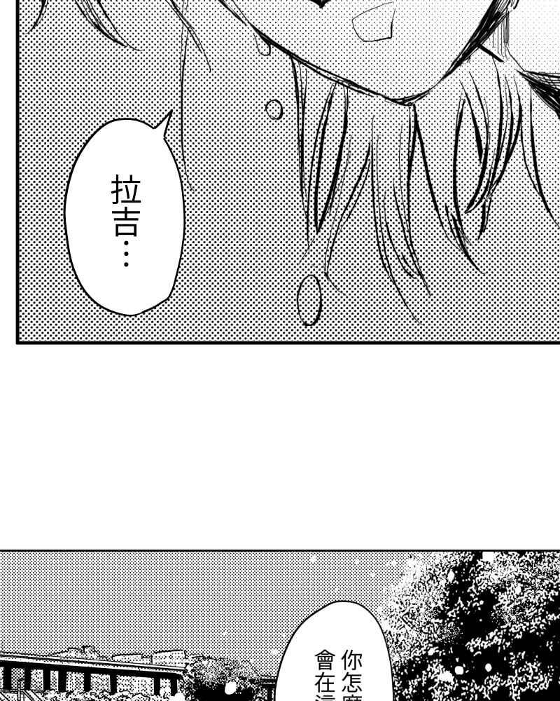 《鬼要去哪里？》第5话 第45页