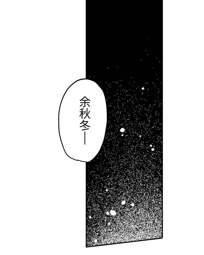 《鬼要去哪里？》第5话 第24页