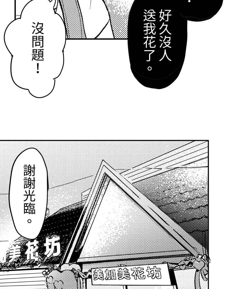 《鬼要去哪里？》第5话 第8页