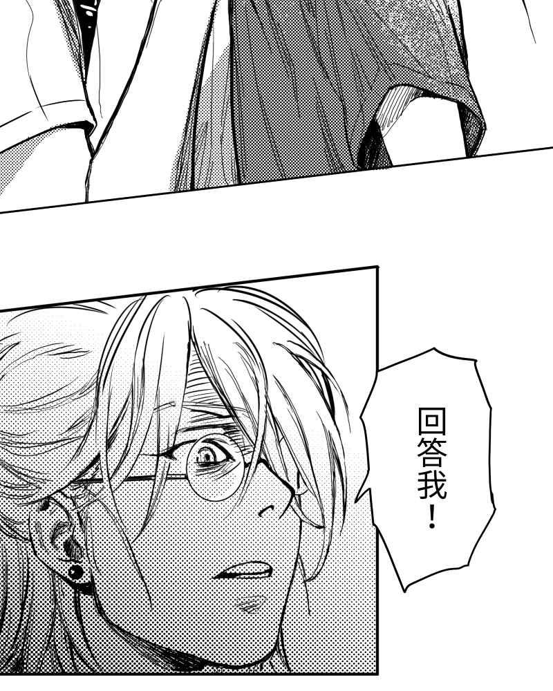 《鬼要去哪里？》第5话 第26页