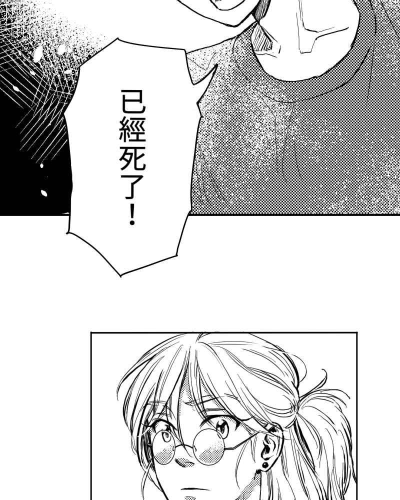 《鬼要去哪里？》第5话 第18页