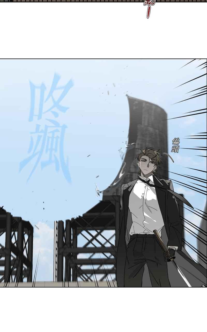 《魔王先生有点奇怪》第5话 第16页