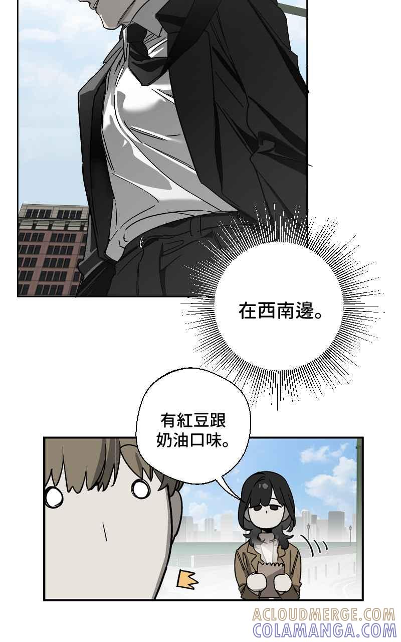 《魔王先生有点奇怪》第5话 第11页