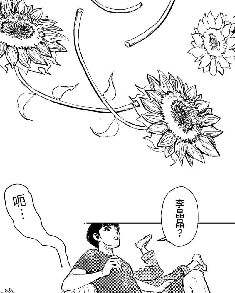 《鬼要去哪里？》第5话 第30页