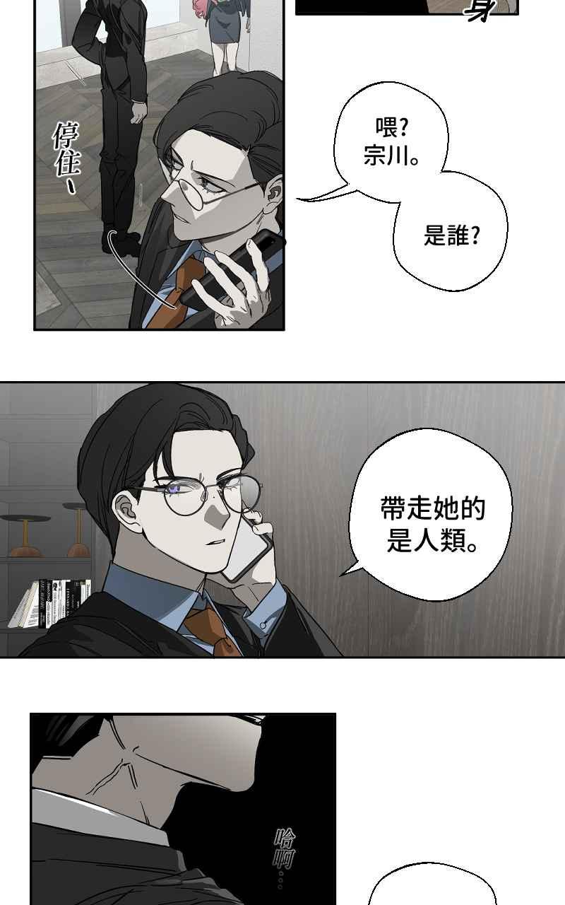 《魔王先生有点奇怪》第6话 第2页
