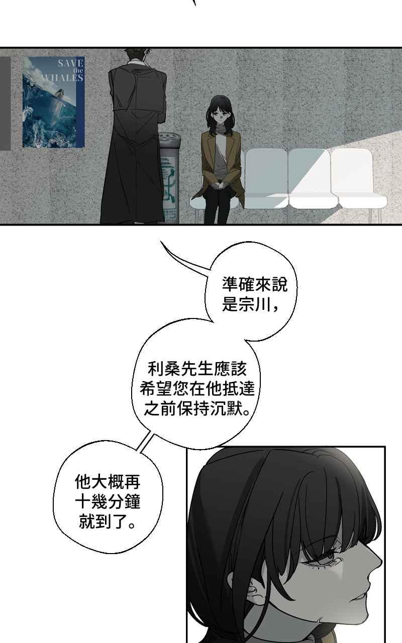 《魔王先生有点奇怪》第6话 第10页