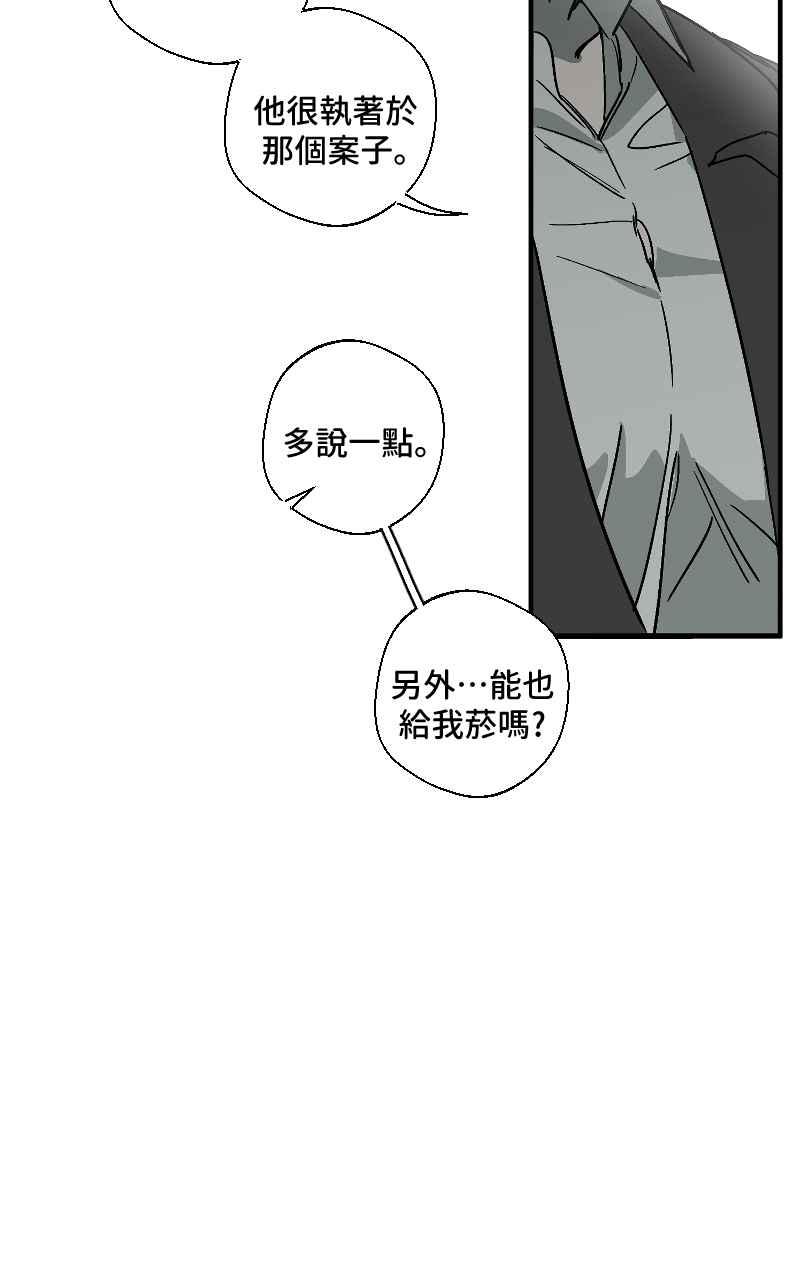 《魔王先生有点奇怪》第6话 第14页