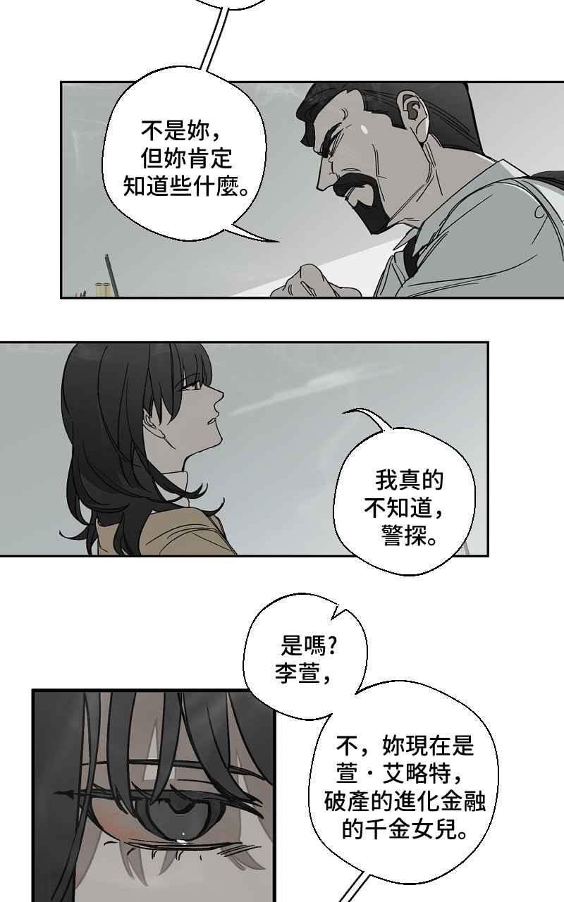 《魔王先生有点奇怪》第6话 第20页