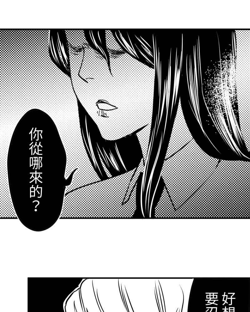 《鬼要去哪里？》第6话 第56页