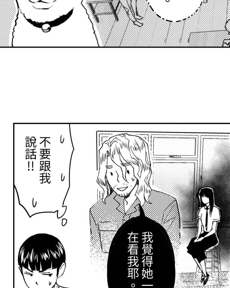《鬼要去哪里？》第6话 第54页