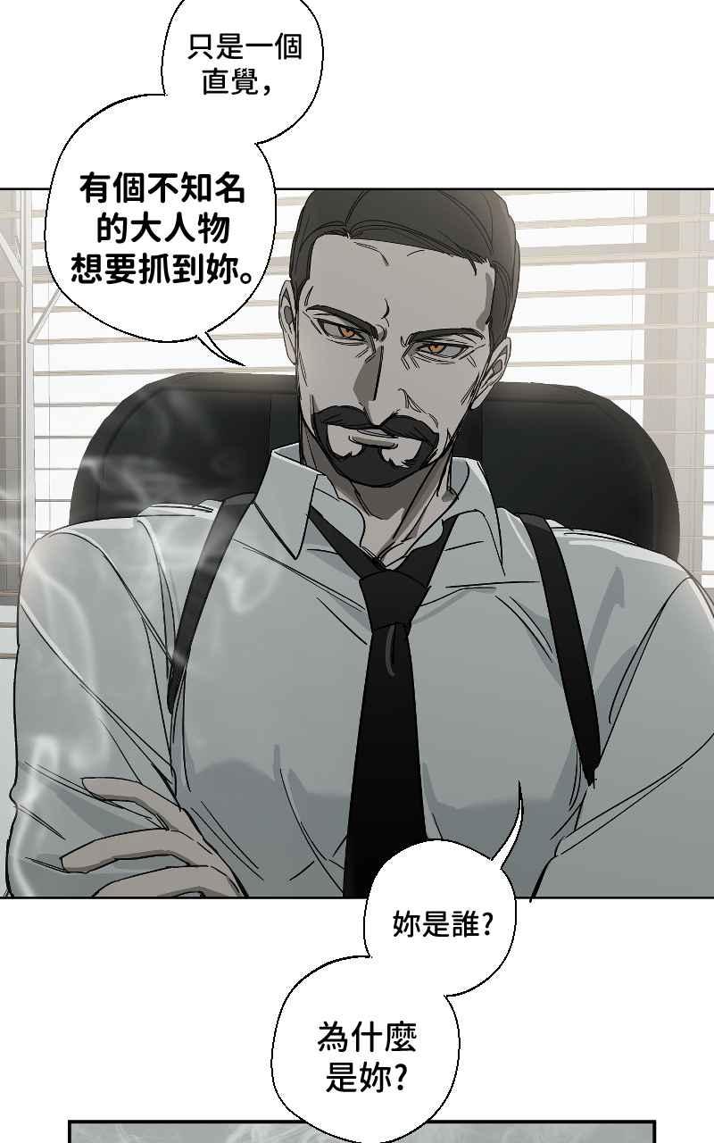 《魔王先生有点奇怪》第6话 第24页
