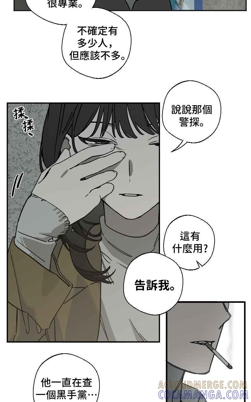 《魔王先生有点奇怪》第6话 第13页