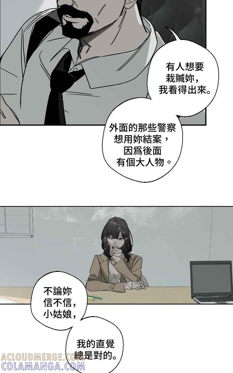 《魔王先生有点奇怪》第6话 第19页