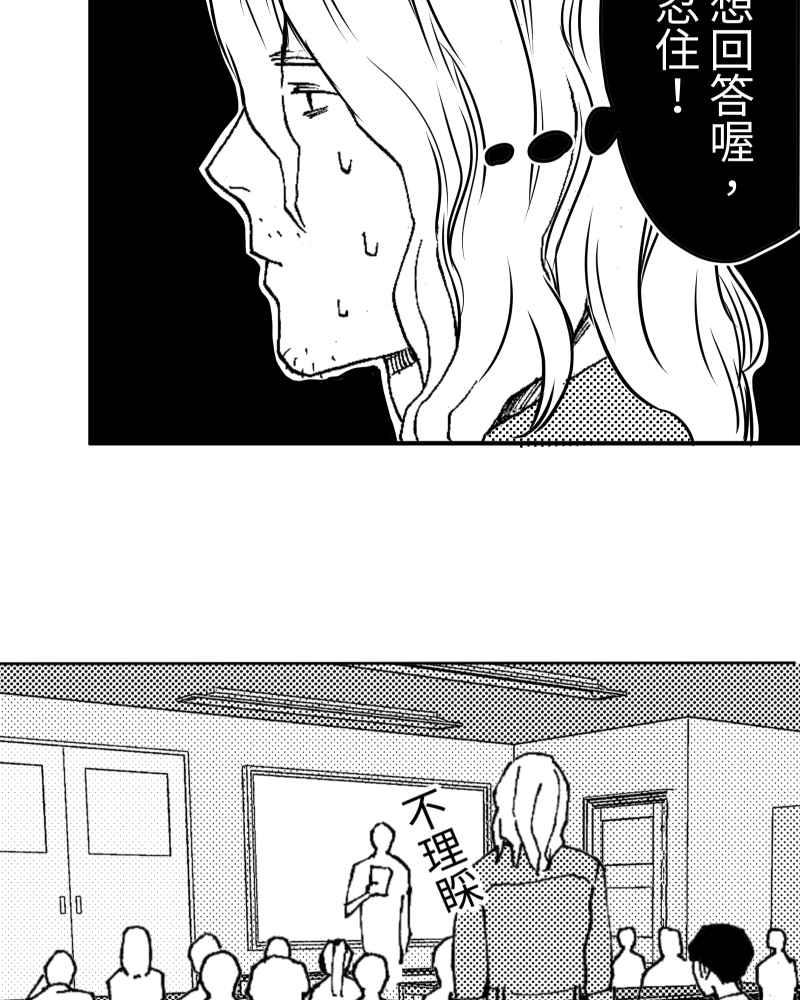 《鬼要去哪里？》第6话 第57页
