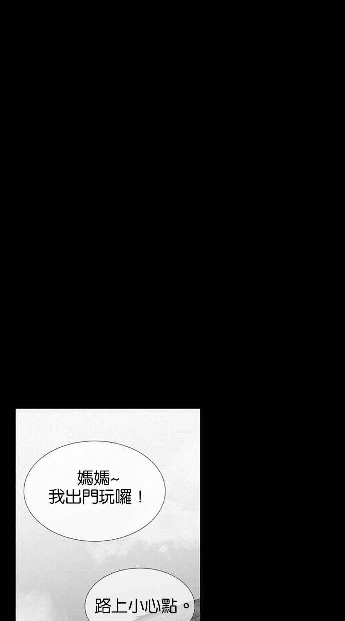 《鬼村传说》第6话 第24页