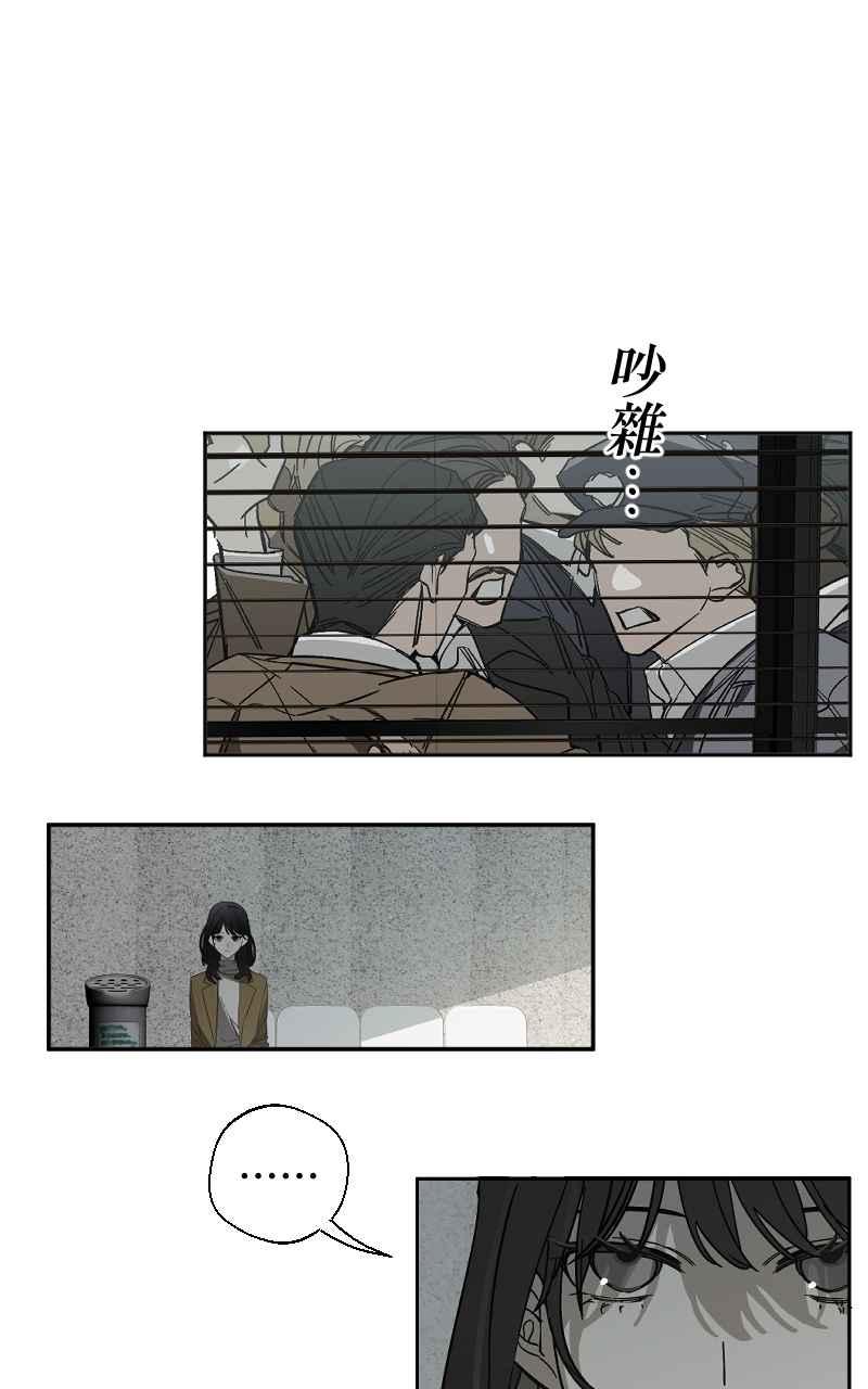《魔王先生有点奇怪》第6话 第8页