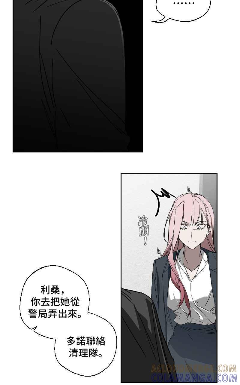 《魔王先生有点奇怪》第6话 第3页