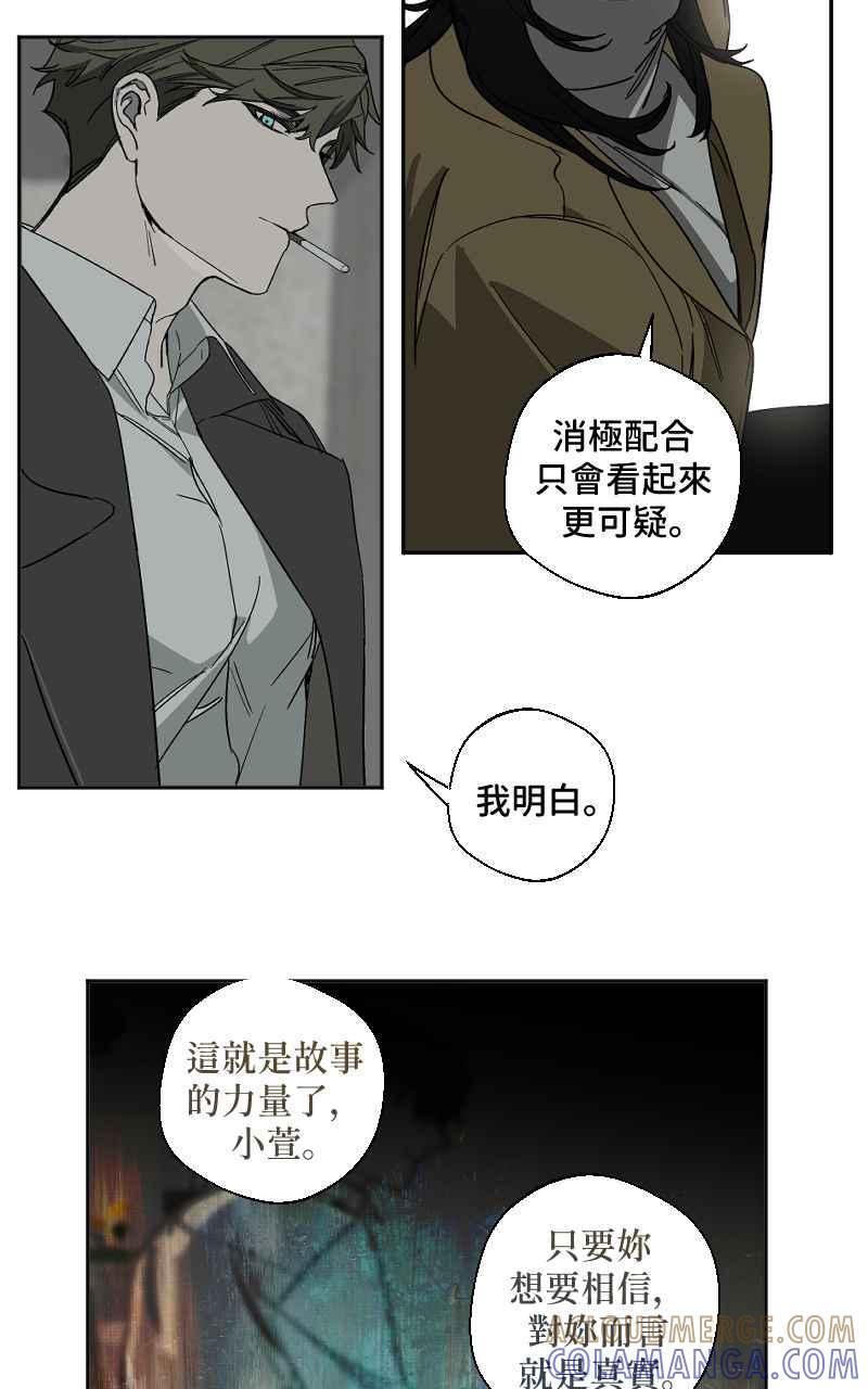 《魔王先生有点奇怪》第6话 第11页